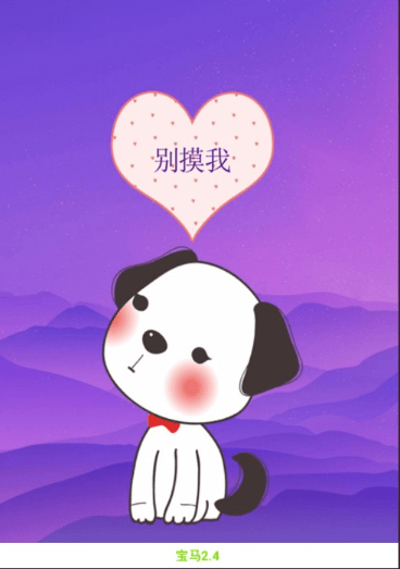 宝马直播盒子破解版
