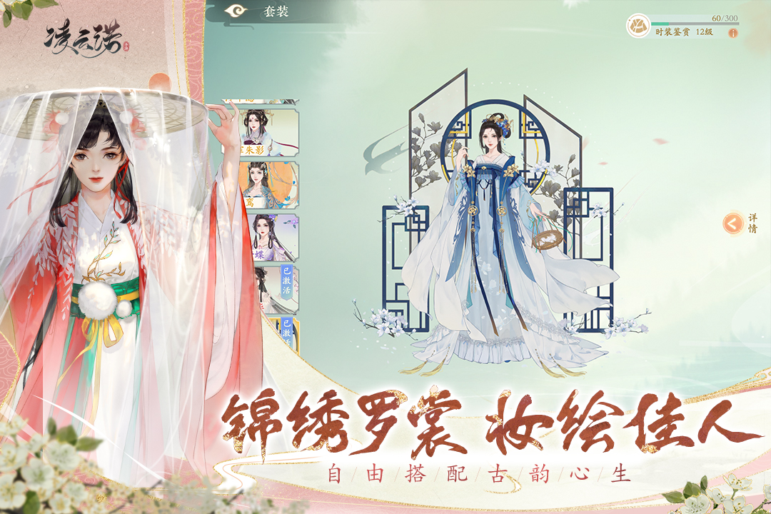 凌云诺破解版