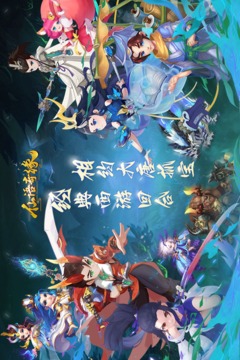 仙语奇缘截图