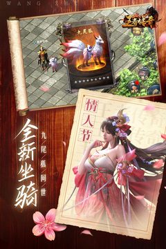 王者传奇截图