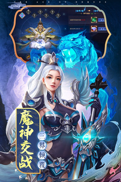 魔神纪元截图