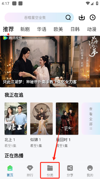 呱呱视频无广告下载