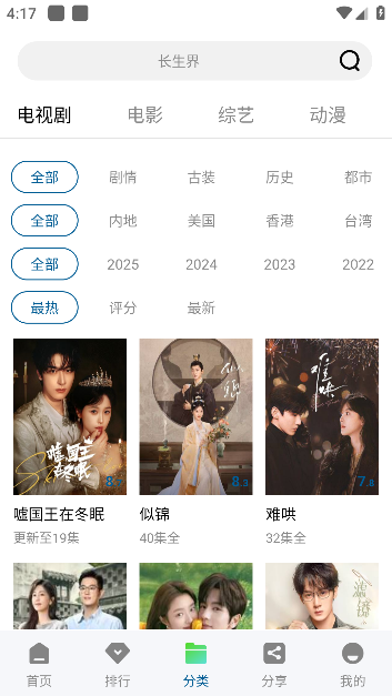 呱呱视频无广告下载