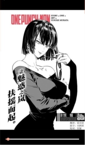 心动漫画免广告版截图5
