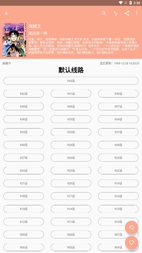 心动漫画免广告版截图4
