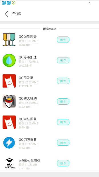 APP制作神器，轻松一键制作APP