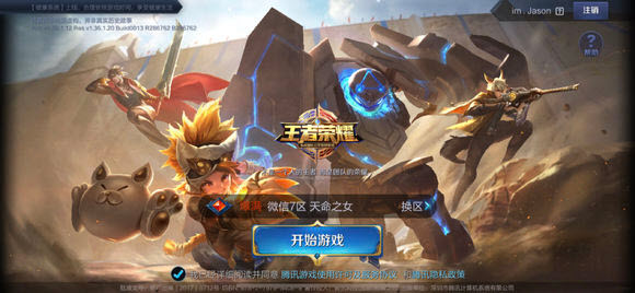 iPhone XS Max玩王者荣耀闪退是怎么回事 iPhone XS Max玩王者荣耀闪退怎么办