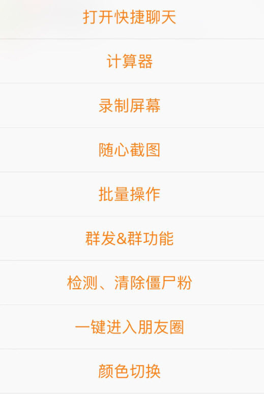 掌中彩微信免费版苹果版（支持多开等功能）