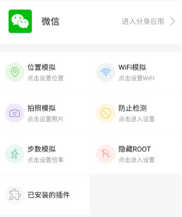 大牛助手​破解版（支持分身无限多开+虚拟定位+微信红包+步数修改）