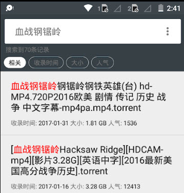 《小磁力BT专业版破解版》搜索资源很全哦