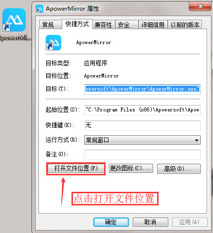 ApowerMirror淘宝买的破解版本——投屏电视剧专用的