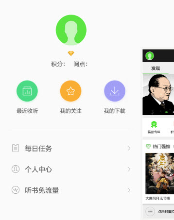氧气听书VIP解锁版——免费听+下载高音质书籍
