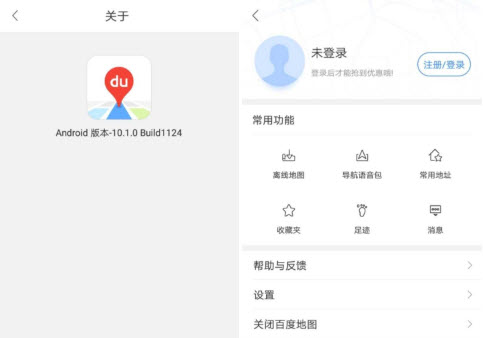 百度地图无广告纯净版——华为手机提取版