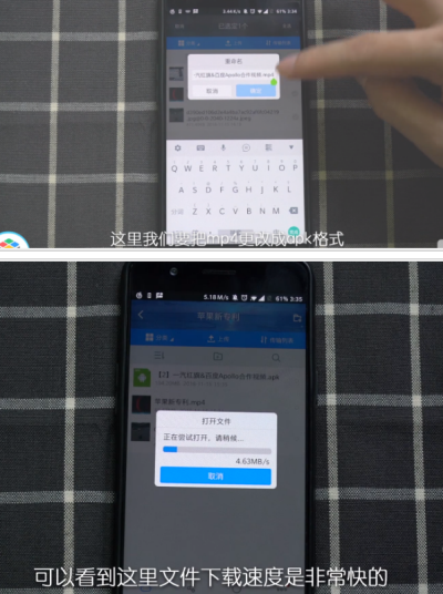 百度网盘满速下载方法