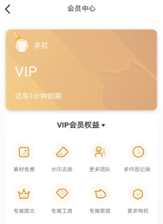 稿定设计(天天向商) V3.1.1 VIP解锁版