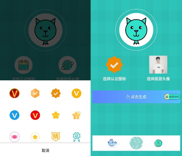 微信头像加V认证制作工具