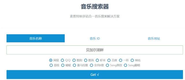 值得收藏的13个免费下载VIP付费音乐网站_免费下载付费音乐网址大全