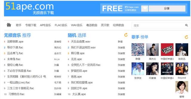 值得收藏的13个免费下载VIP付费音乐网站_免费下载付费音乐网址大全