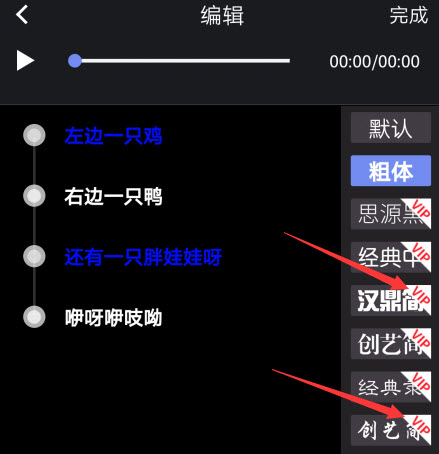 《图片文字大师》免登陆破解版、支持超火文字视频★文字GIF表情★超酷字体★语音识别