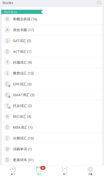 墨墨背单词破解直装版