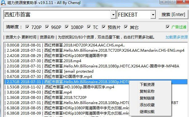 磁力资源搜索助手v19.01.11