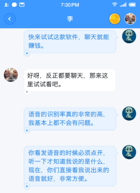 聊天宝是什么 聊天宝下载