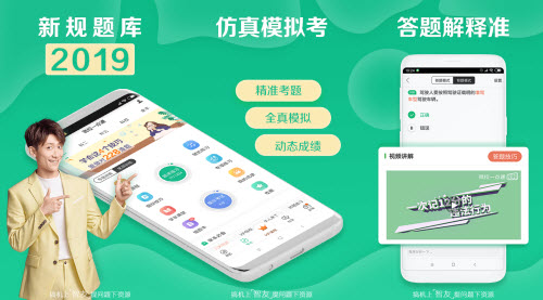 驾校一点通VIP破解版