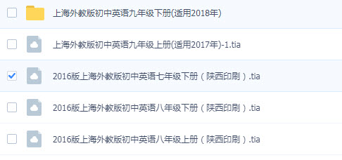 沪教版初中英语资料下载