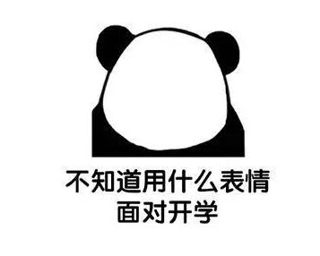 上学说说|2019过完年不想上学的说说 表示不想上学的说说大全