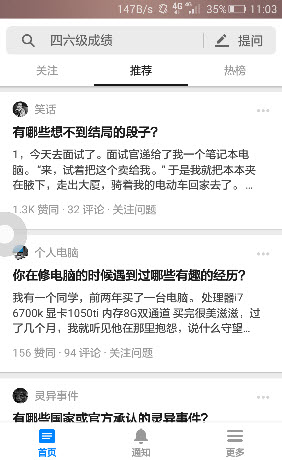知乎精简去广告版