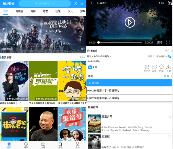 优视屋v2.9.2去广告版