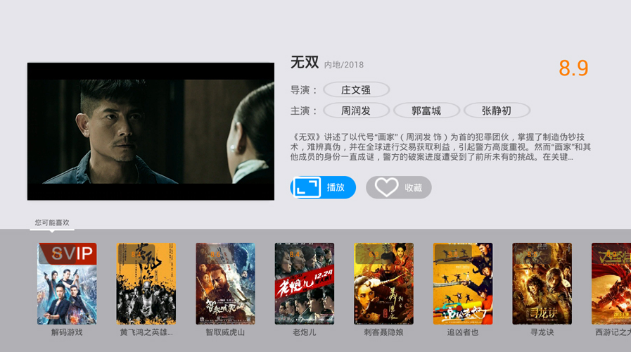 CIBN聚精彩vip破解版