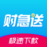 财急送——贷款APP