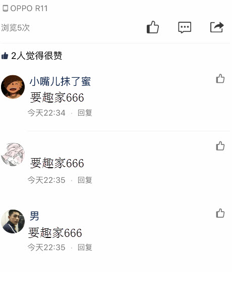 qq空间刷队形软件
