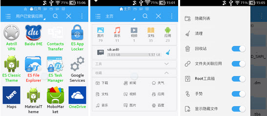ES文件浏览器v4.1.9.9.20去广告破解高级版