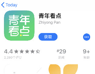 中青看点苹果版怎么下载不了了 中青看点苹果版哪里可以下载