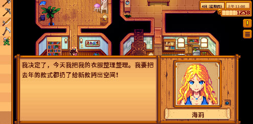 星露谷最新版1.10已汉化美化