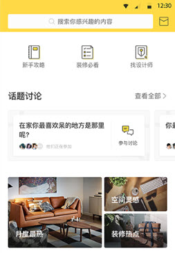 一兜糖家居好用么 一兜糖家居好APP怎么样