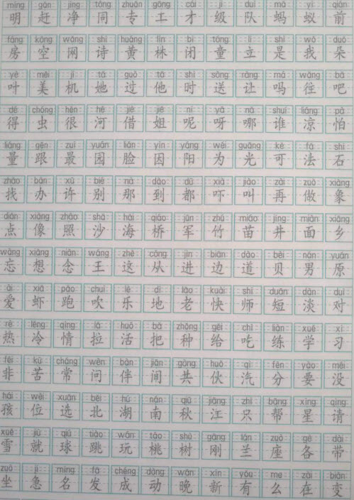 小学生拼音练字神器pc版
