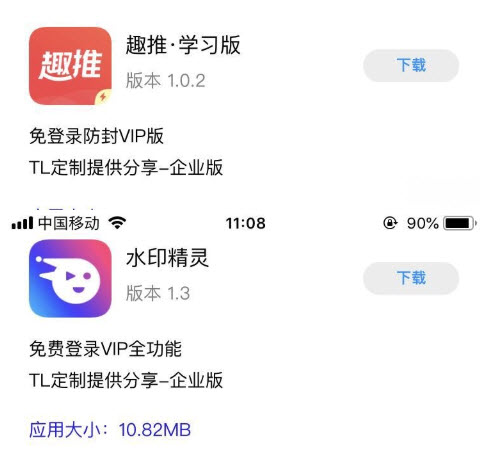 TLTD_iPhone破解APP集合软件