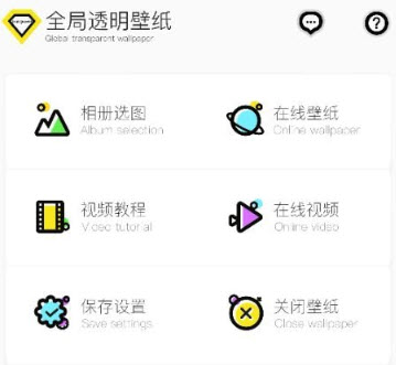全局透明VIP破解版