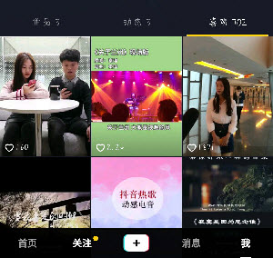 抖音点赞喜欢视频列表怎么加密 抖音点赞喜欢视频怎么隐藏