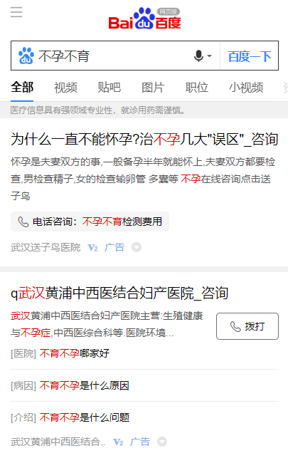 简单搜索和手机百度有什么区别 简单搜索没广告是真的么
