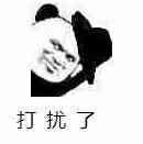 打扰了表情包 打扰了表情包 鞠躬