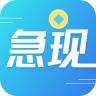 急现贷APP