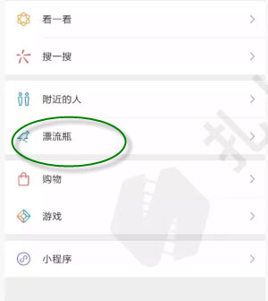 微信旧版本(带漂流瓶)
