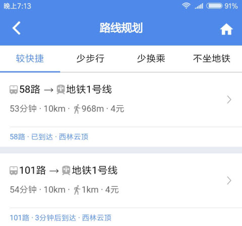 车来了去广告精简版