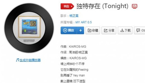 抖音墙上闹钟吵个不停是什么歌