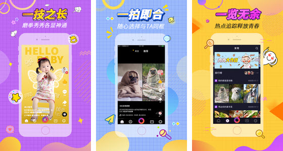 壹拍小视频