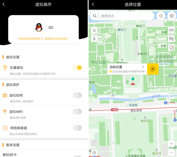 一起来捉妖定位修改